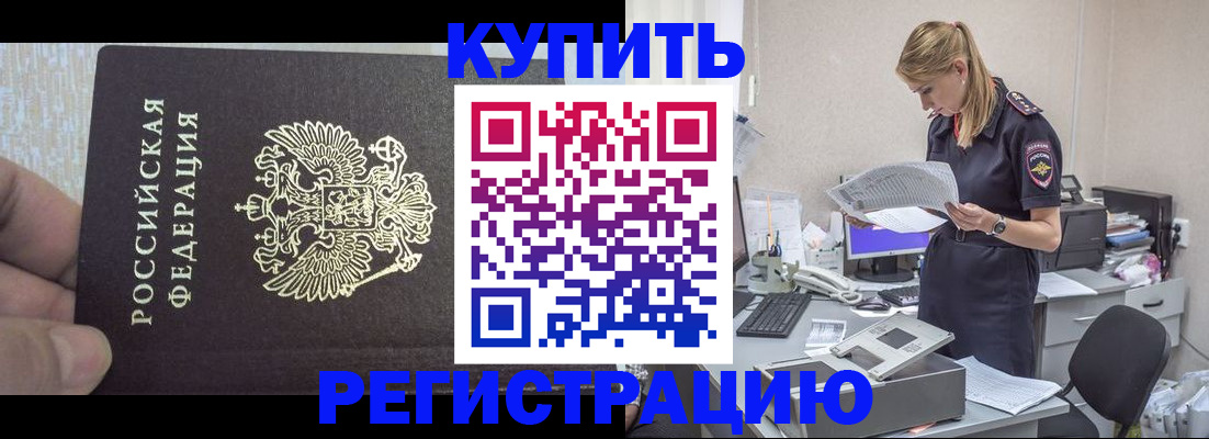 временная регистрация 2025 в Невинномысске