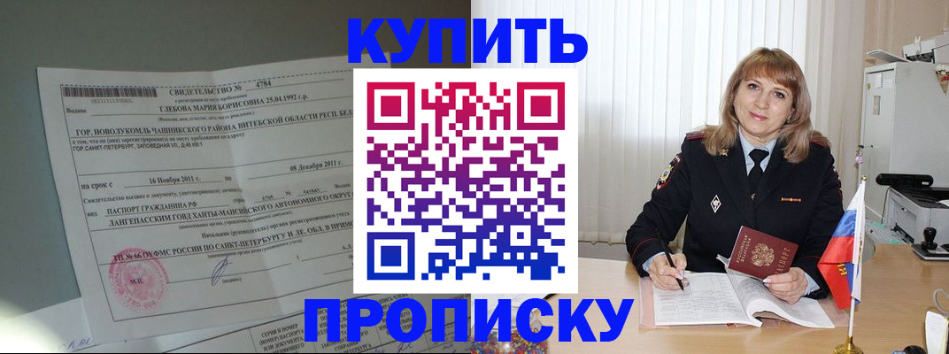 временная регистрация 2025 в Невинномысске